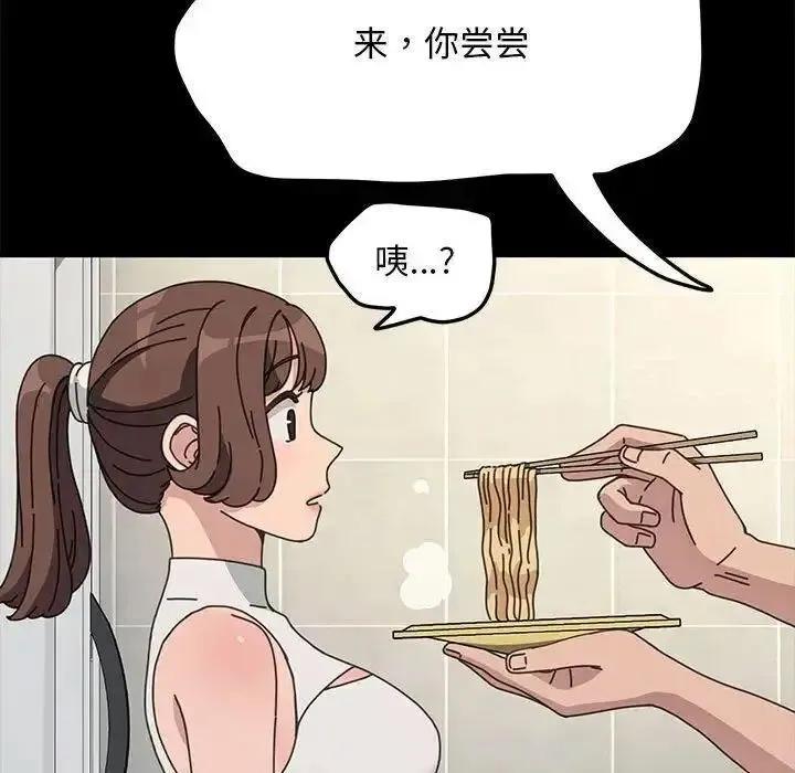 我家的赘婿大人 第31话