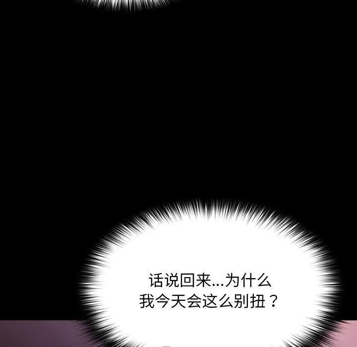 我家的赘婿大人 第76话