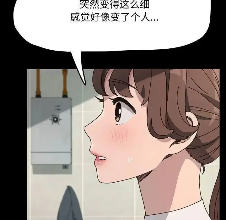 我家的赘婿大人 第31话