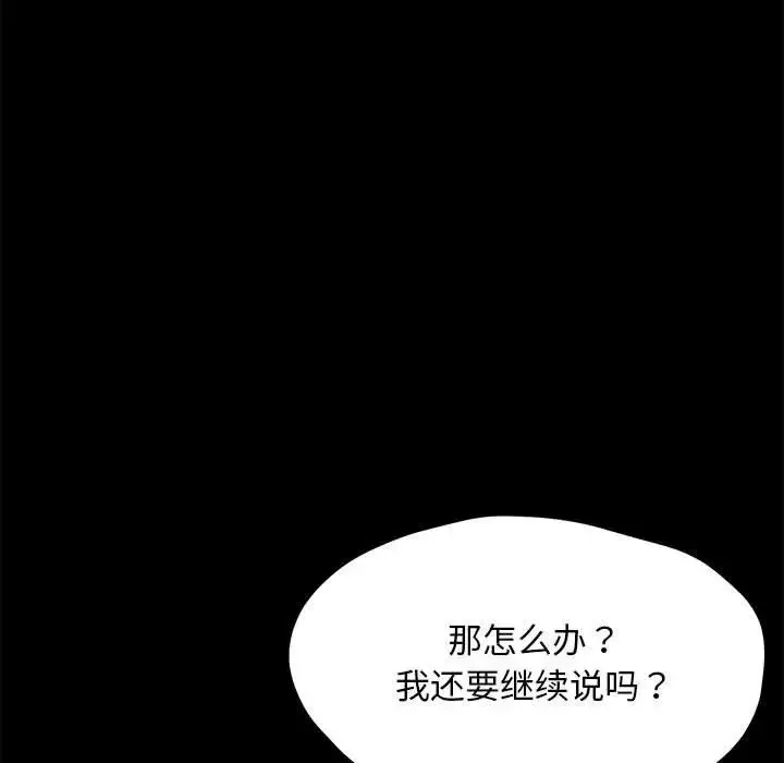 我家的赘婿大人 第30话