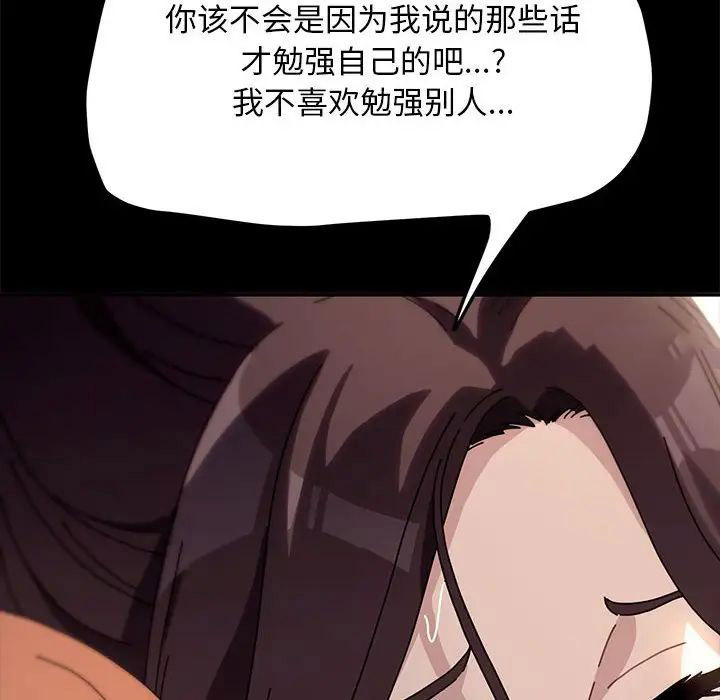 我家的赘婿大人 第43话