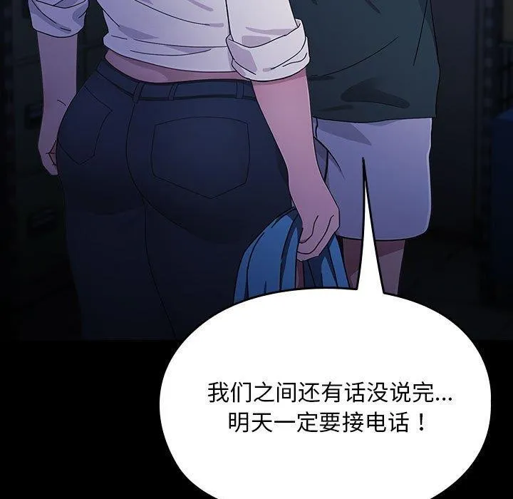 我家的赘婿大人 第73话