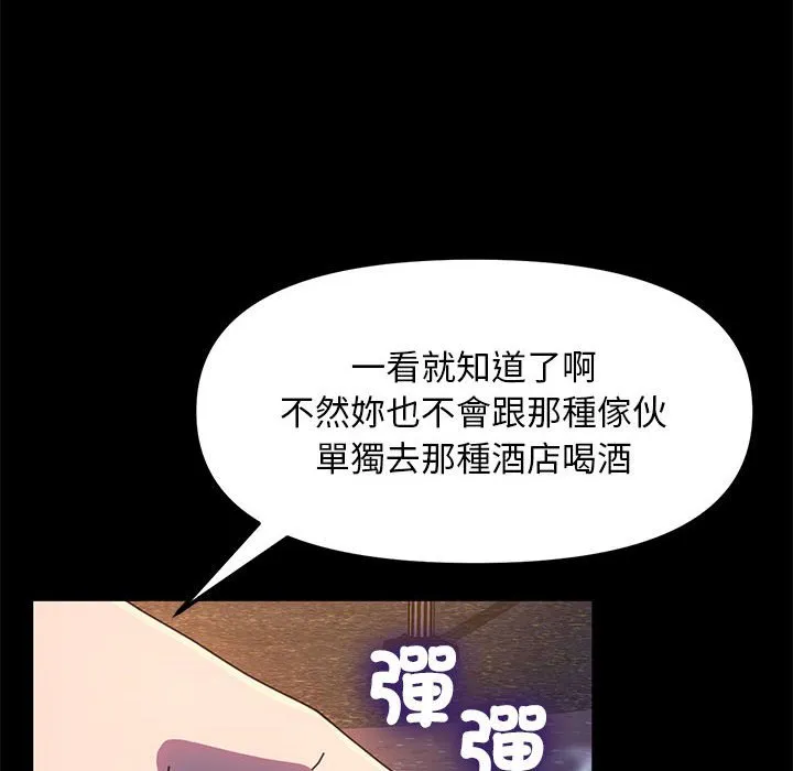 我家的赘婿大人 第49话