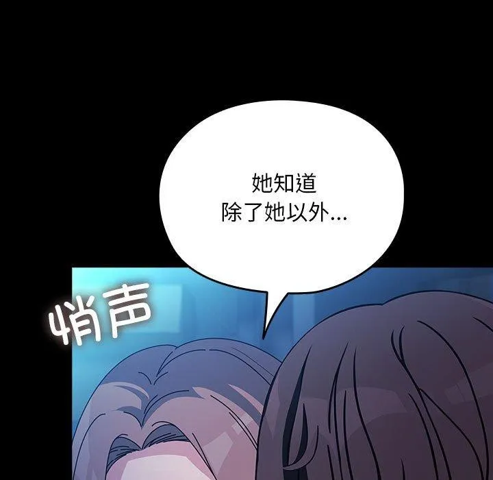 我家的赘婿大人 第74话