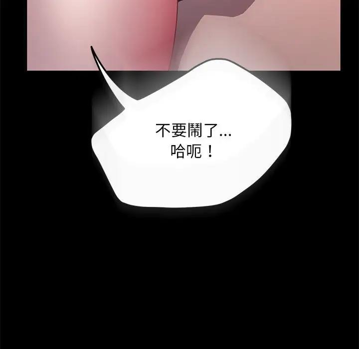 我家的赘婿大人 第45话