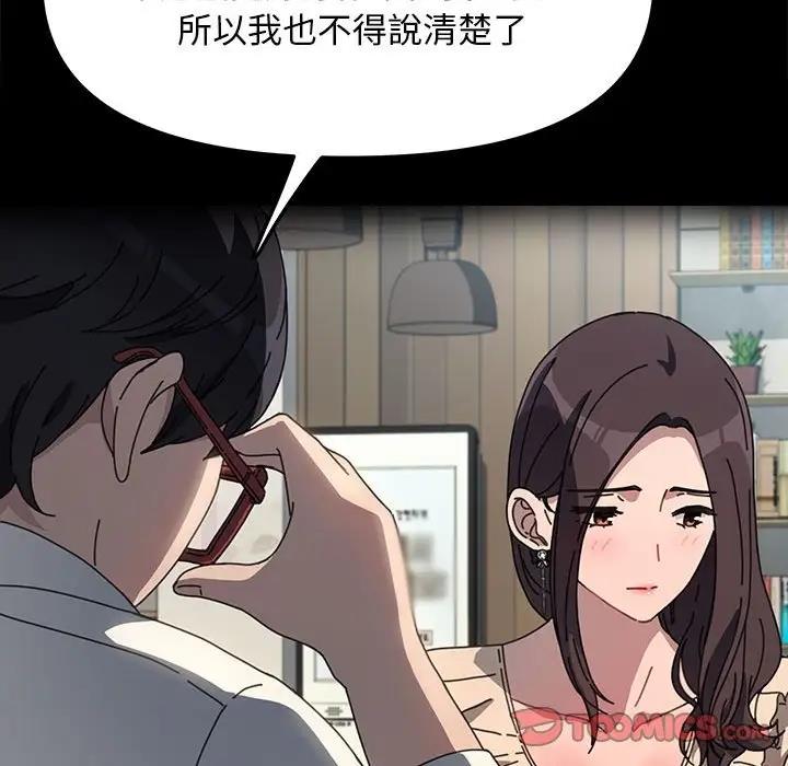 我家的赘婿大人 第45话