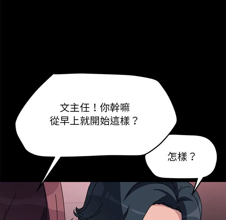 我家的赘婿大人 第47话