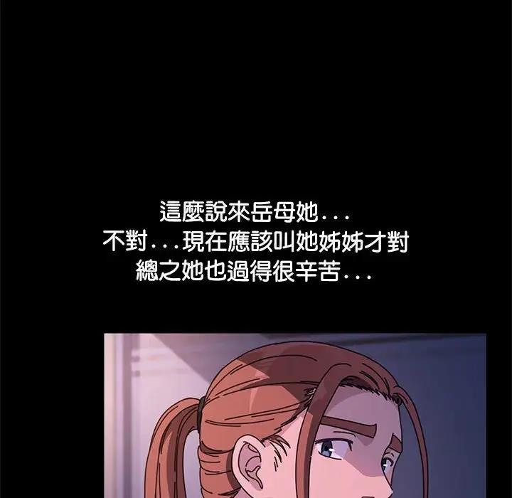 我家的赘婿大人 第45话