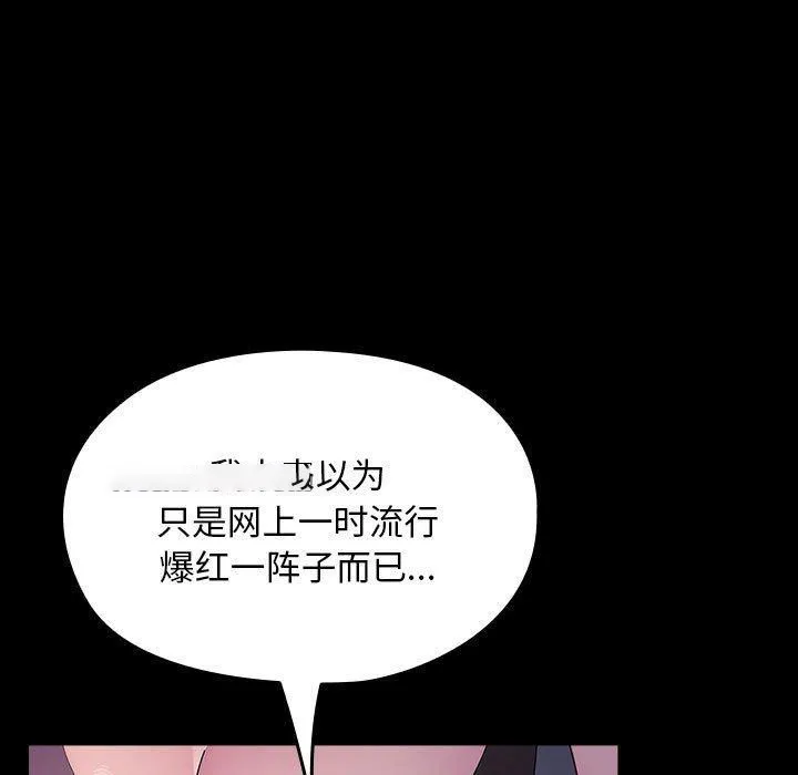 我家的赘婿大人 第76话