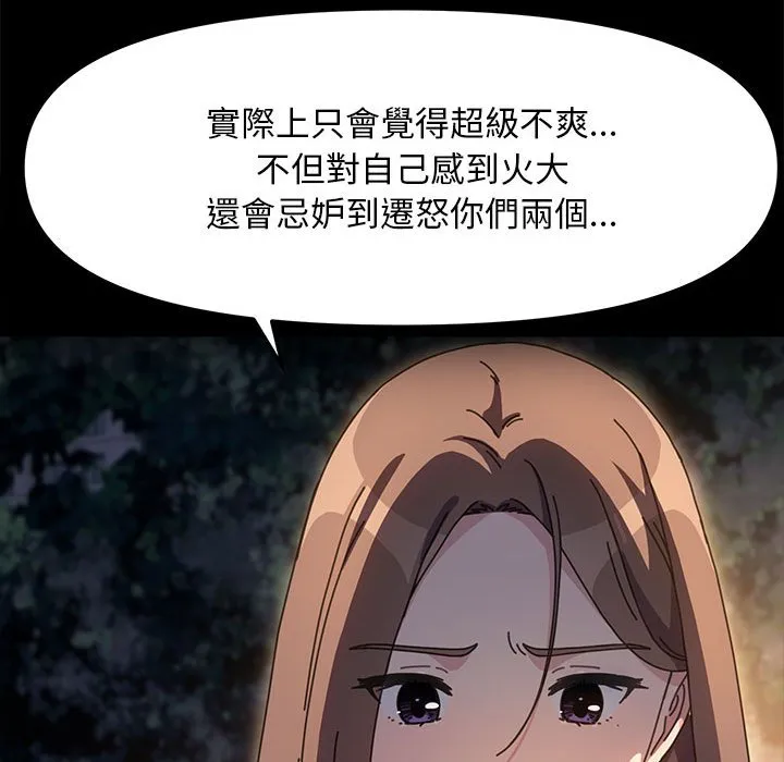 我家的赘婿大人 第49话