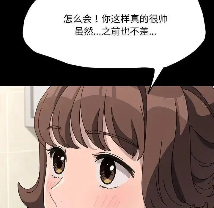 我家的赘婿大人 第31话