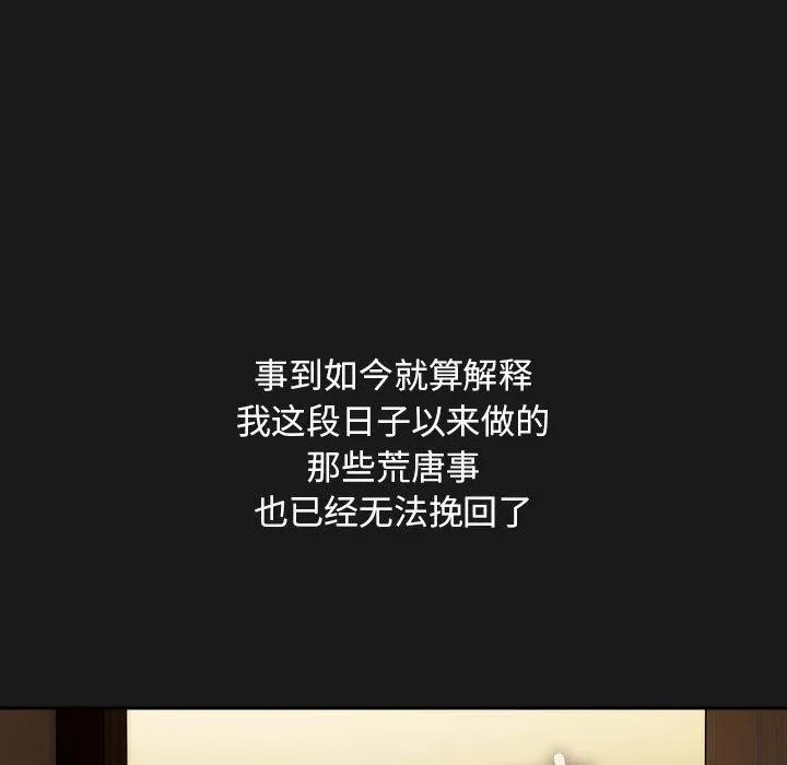 我家的赘婿大人 第82话