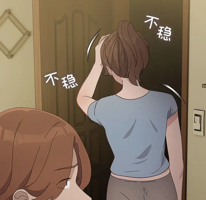 我家的赘婿大人 第79话