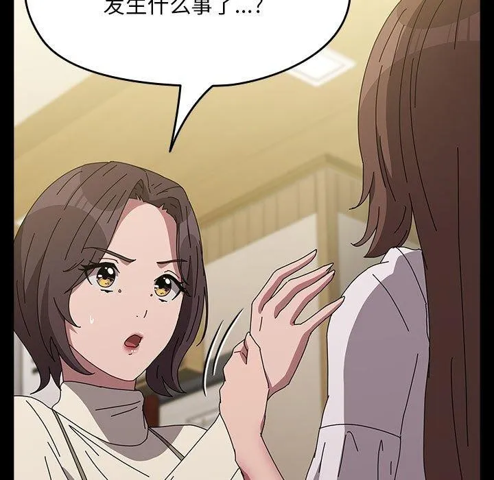 我家的赘婿大人 第67话