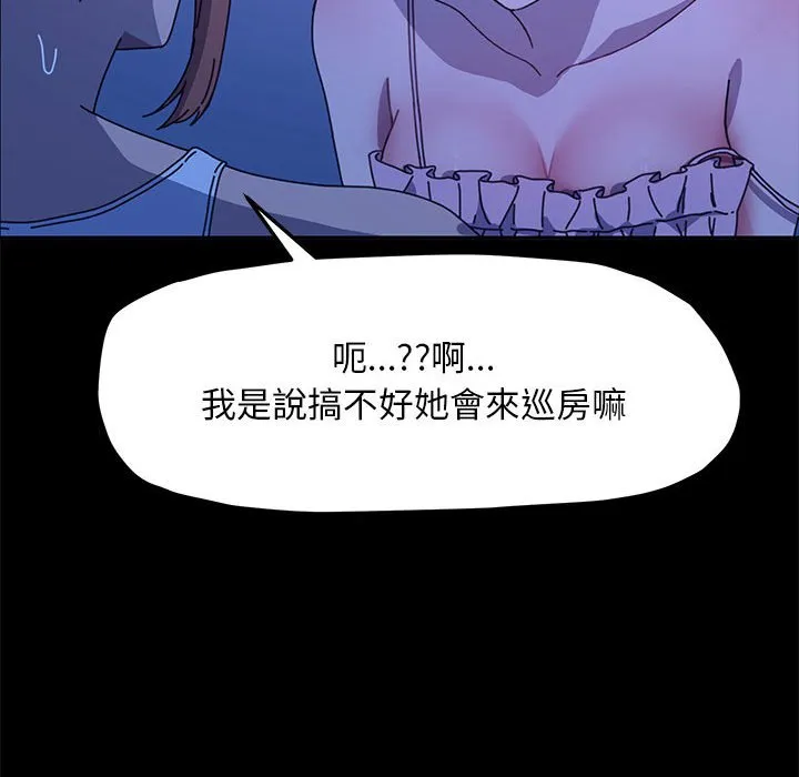 我家的赘婿大人 第47话