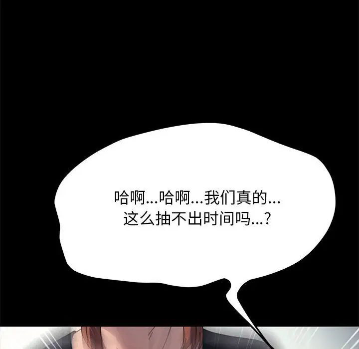 我家的赘婿大人 第43话