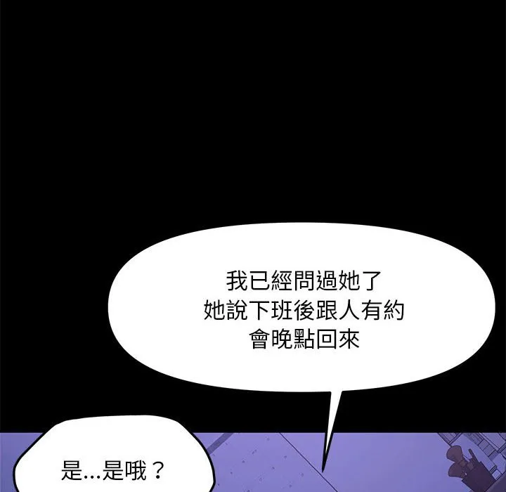 我家的赘婿大人 第47话