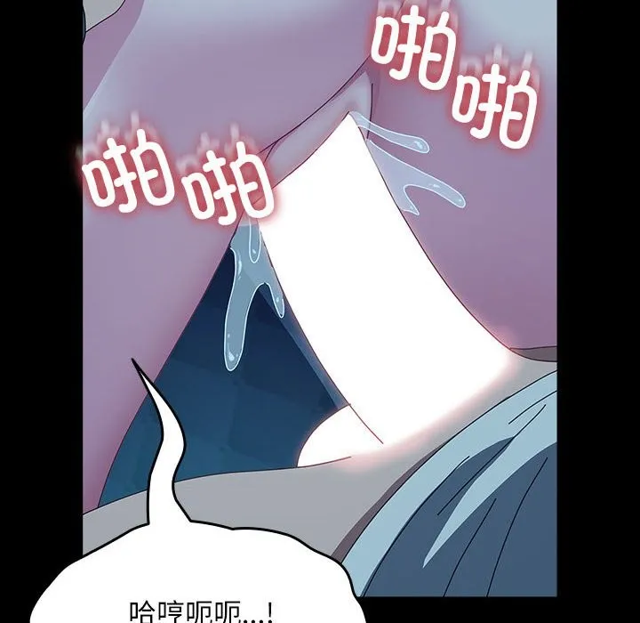 我家的赘婿大人 第62话