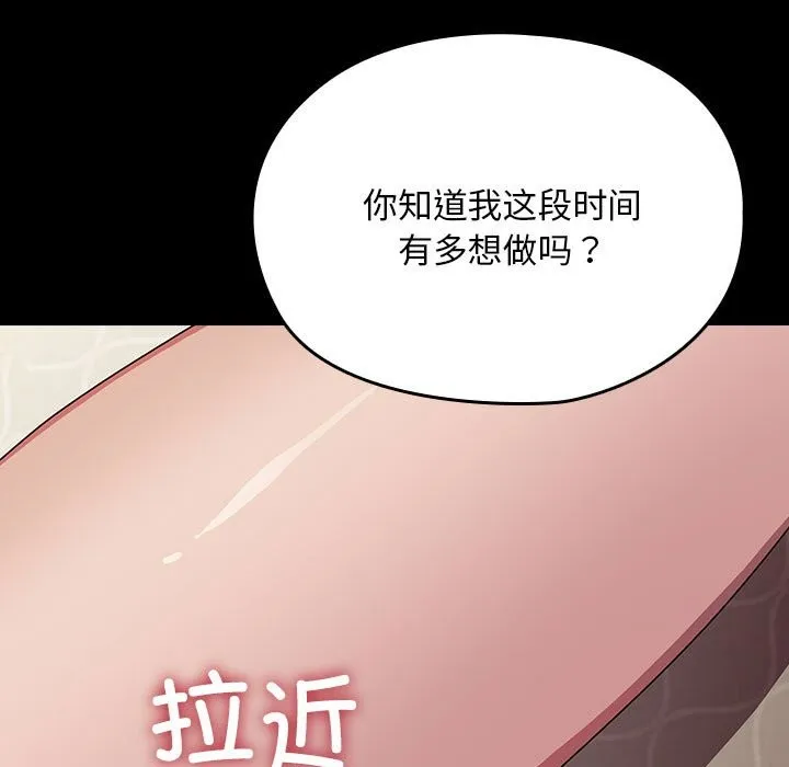 我家的赘婿大人 第63话