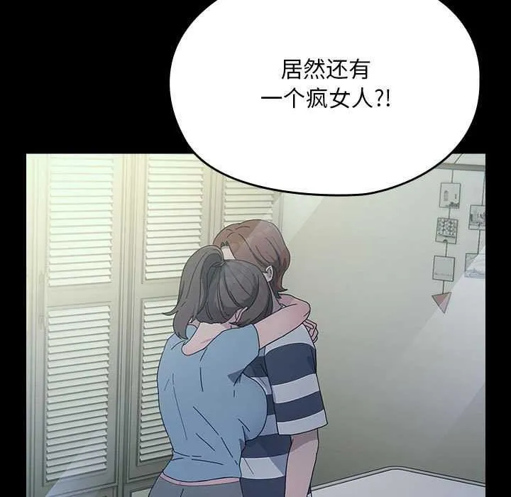 我家的赘婿大人 第78话