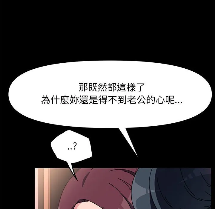 我家的赘婿大人 第47话