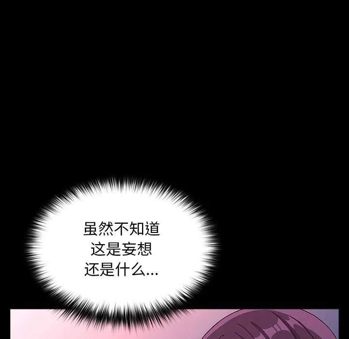 我家的赘婿大人 第71话