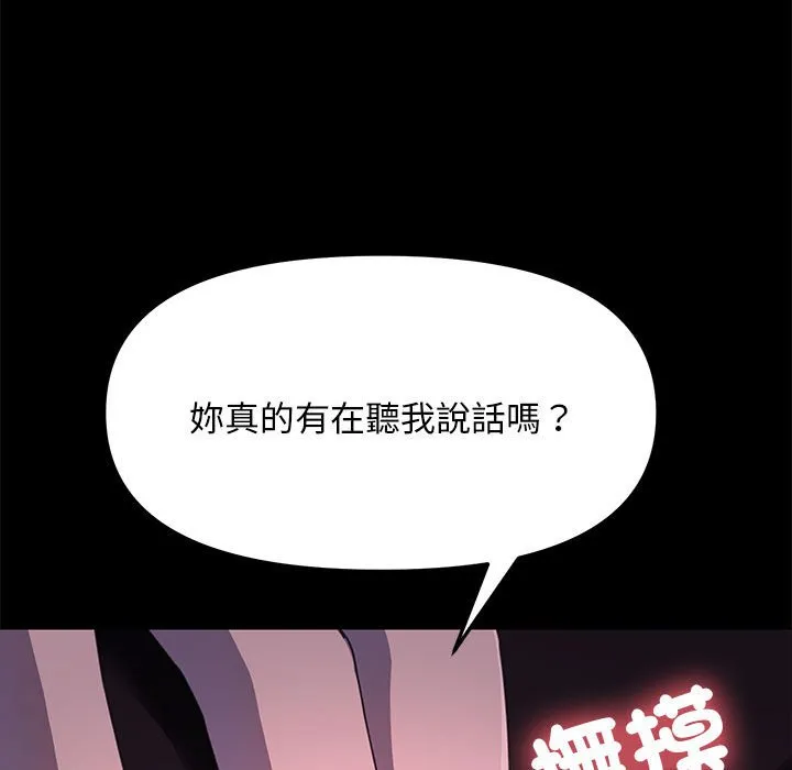 我家的赘婿大人 第47话