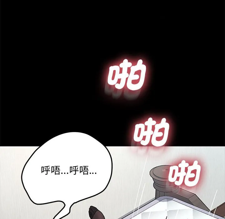 我家的赘婿大人 第37话