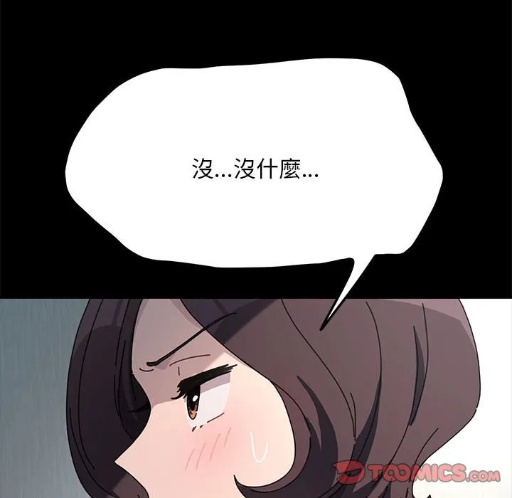 我家的赘婿大人 第34话