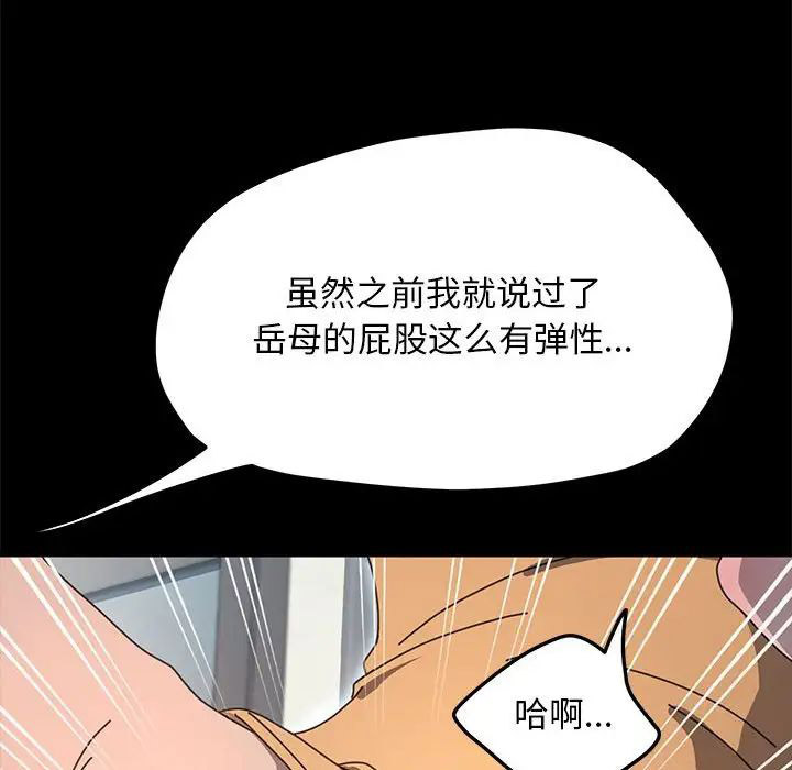 我家的赘婿大人 第43话