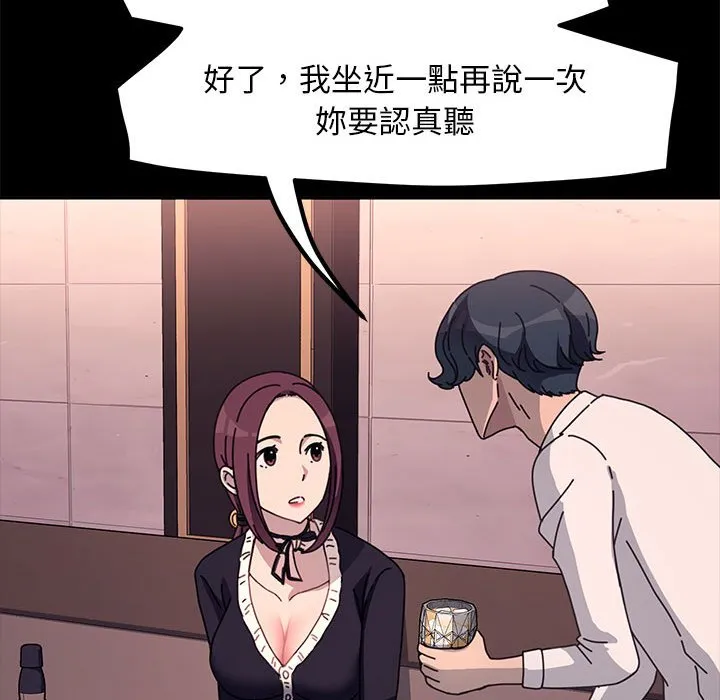 我家的赘婿大人 第47话