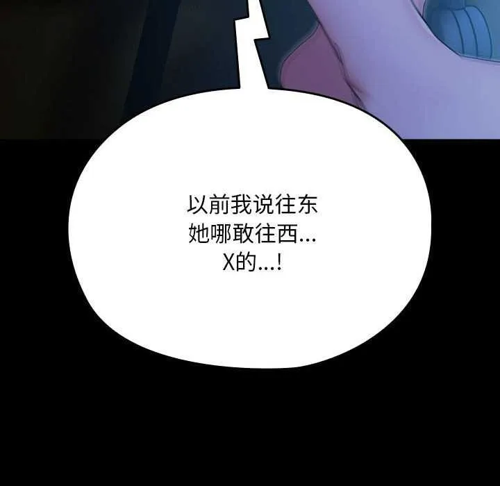 我家的赘婿大人 第78话