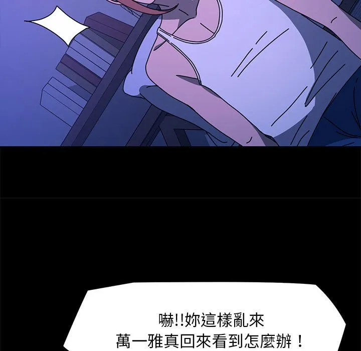 我家的赘婿大人 第47话