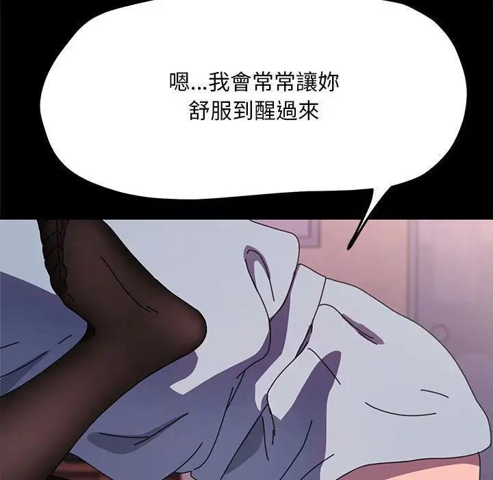 我家的赘婿大人 第45话