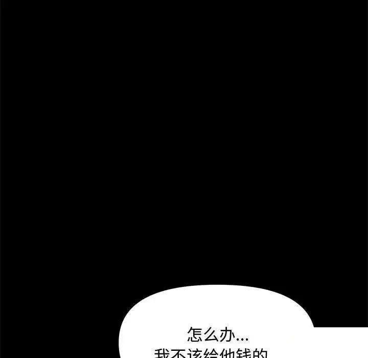 我家的赘婿大人 第21话