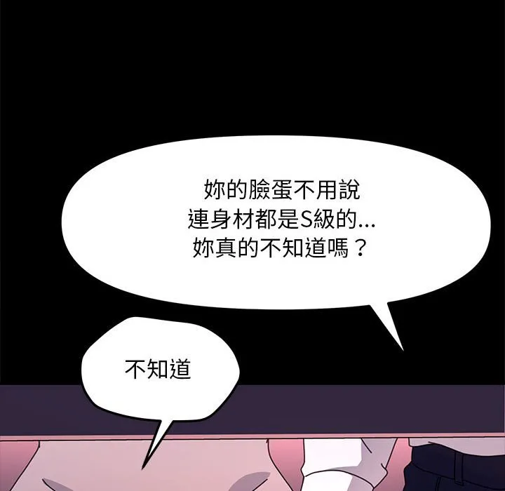 我家的赘婿大人 第47话