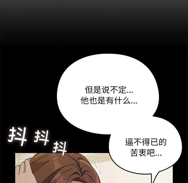 我家的赘婿大人 第70话