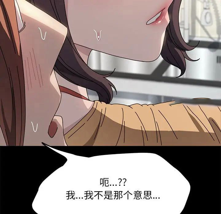 我家的赘婿大人 第43话