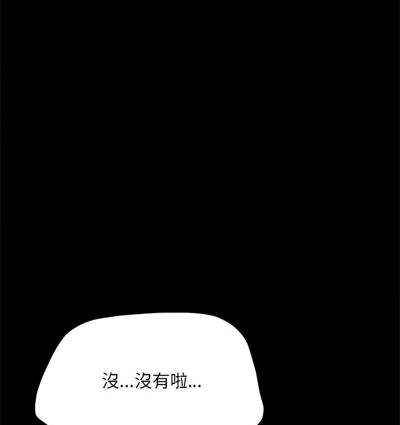 我家的赘婿大人 第40话