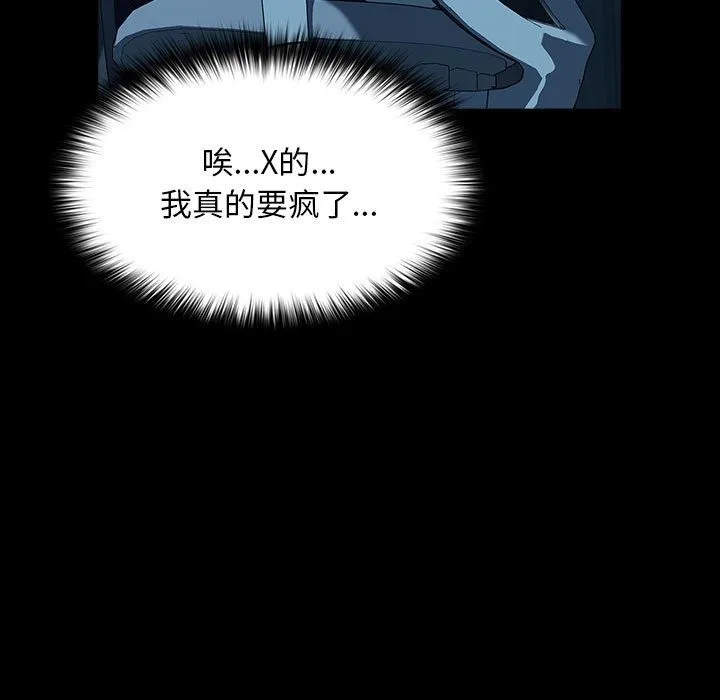 我家的赘婿大人 第61话