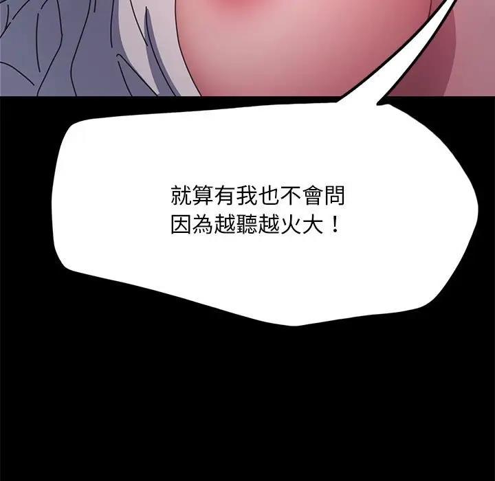 我家的赘婿大人 第45话