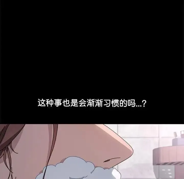 我家的赘婿大人 第31话