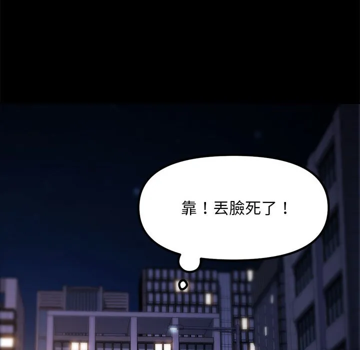 我家的赘婿大人 第49话