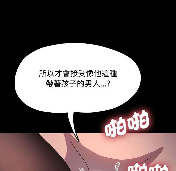 我家的赘婿大人 第45话