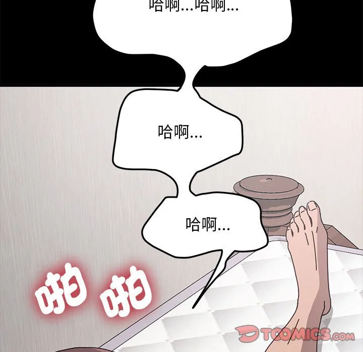 我家的赘婿大人 第37话