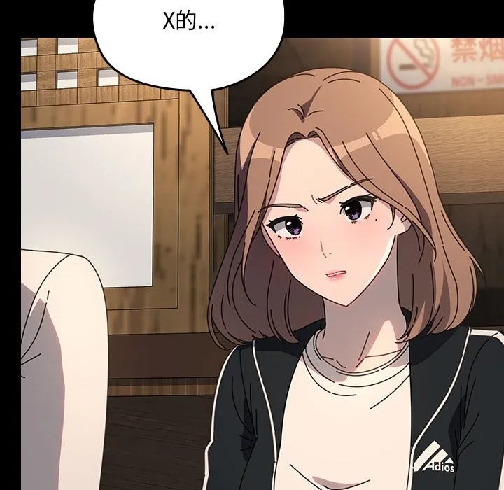 我家的赘婿大人 第58话