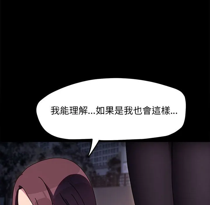 我家的赘婿大人 第49话