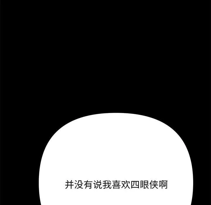 我家的赘婿大人 第14话