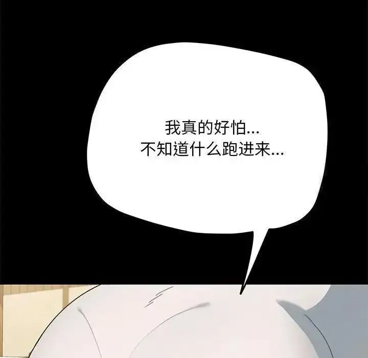 我家的赘婿大人 第31话