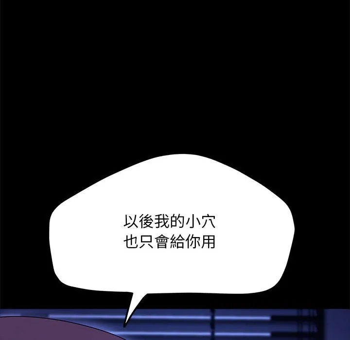 我家的赘婿大人 第49话